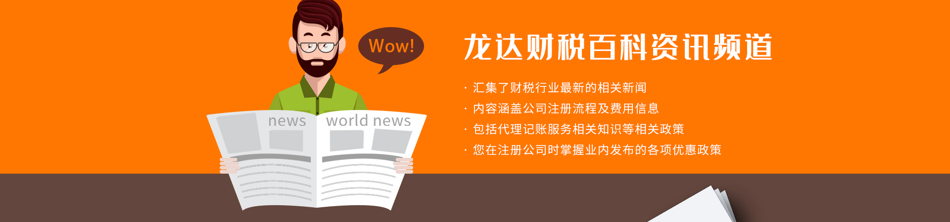 工商變更