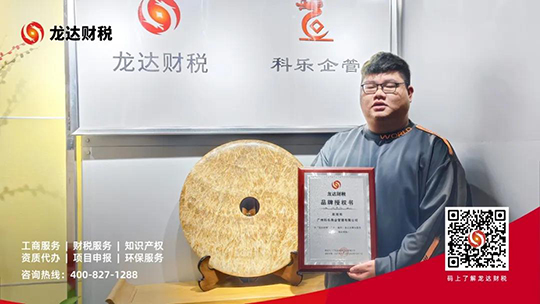 龍達財稅