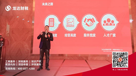龍達財稅