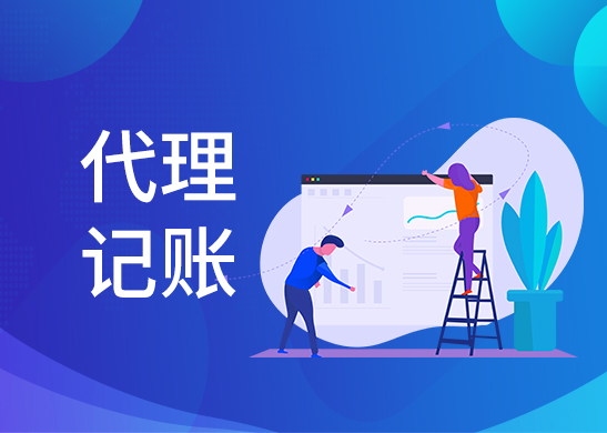 小規模記賬報稅