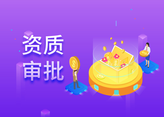 許可證辦理流程
