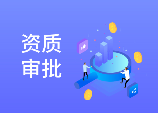 食品經營許可證