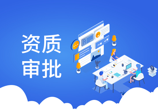 食品衛生許可證辦理