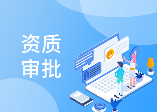食品經(jīng)營(yíng)許可證辦理流程