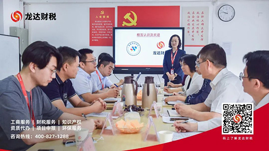 龍達財稅