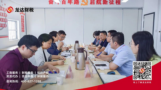 代理記賬報稅