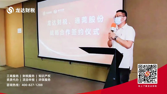 龍達(dá)財稅