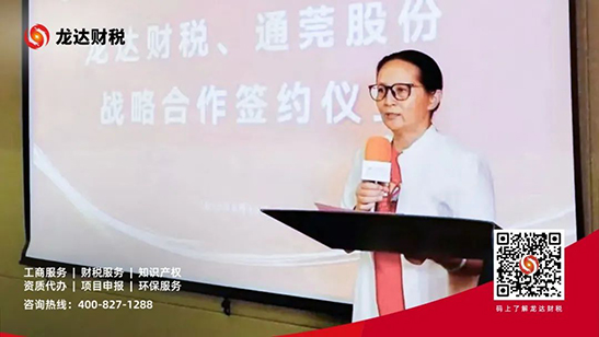 代理記賬報稅公司