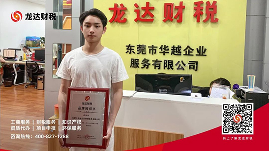 龍達財稅