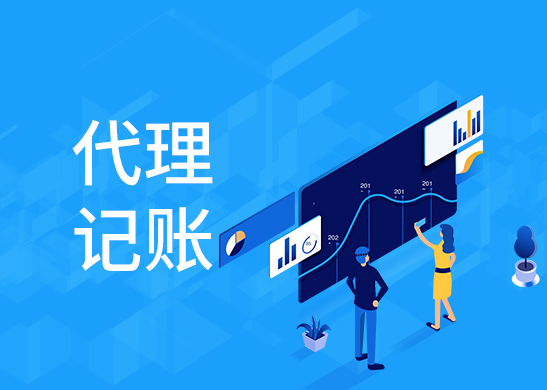 小規模代理記賬報稅流程