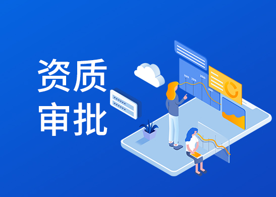 食品經(jīng)營許可證辦理
