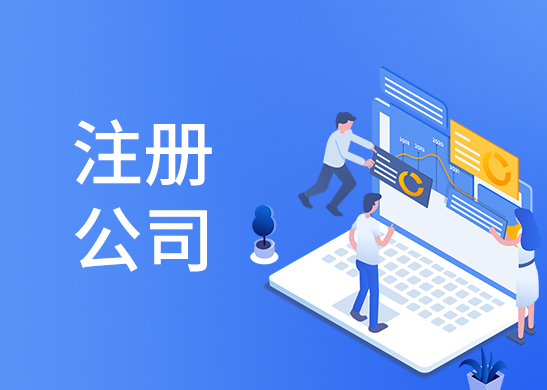 公司注冊資本變更