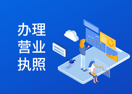 怎么變更營業執照地址