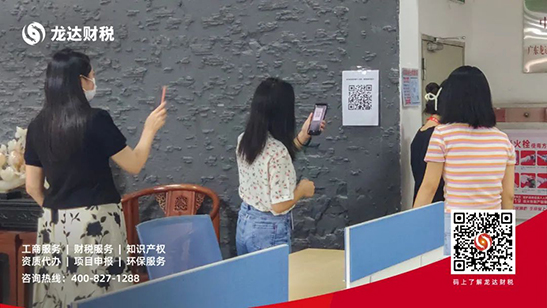 龍達財稅