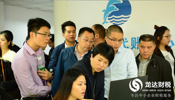 杭州及重慶代賬同行蒞臨龍達財稅代理記賬中心考察