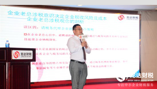東莞龍達(dá)財(cái)稅解讀金稅三期增值稅抵扣問(wèn)題