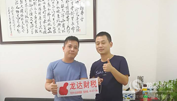 為什么客戶(hù)會(huì)選擇龍達(dá)財(cái)稅公司注冊(cè)服務(wù)？