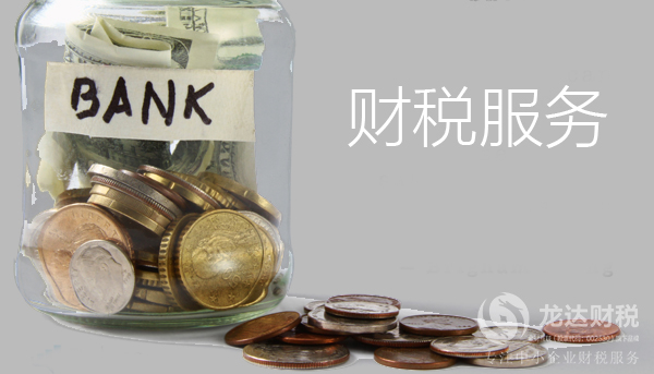 為什么財(cái)稅代理行業(yè)問(wèn)題那么多？財(cái)稅服務(wù)注意事項(xiàng)