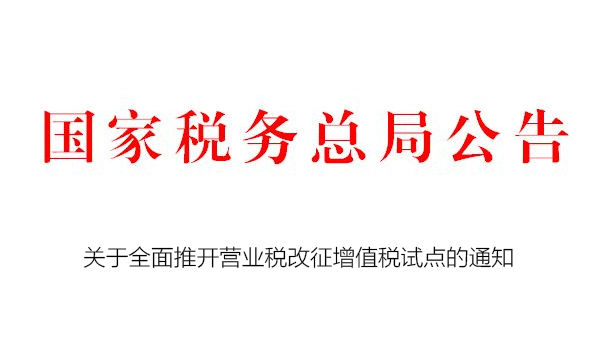 財稅咨詢服務需要收取費用詳解