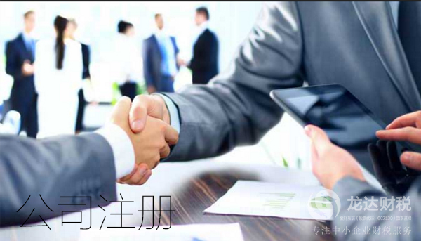 什么是東莞注冊(cè)有限公司?如何在東莞注冊(cè)公司
