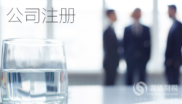 什么是東莞注冊(cè)有限公司?如何在東莞注冊(cè)公司