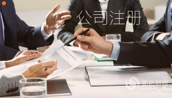 在東莞注冊(cè)新公司后,下一步該怎么走