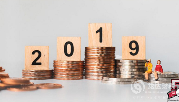 東莞小公司代理記賬報(bào)稅的具體流程是怎樣的