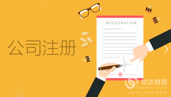 東莞公司注冊地址與經營地址異常怎么辦?