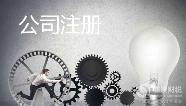 東莞外商企業注冊公司時應該準備哪些材料