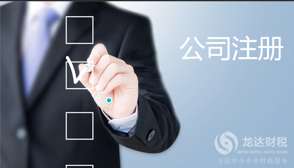 外資企業在東莞公司注冊設立公司該怎么辦