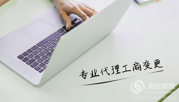 東莞代理記賬會用到哪些材料清單？