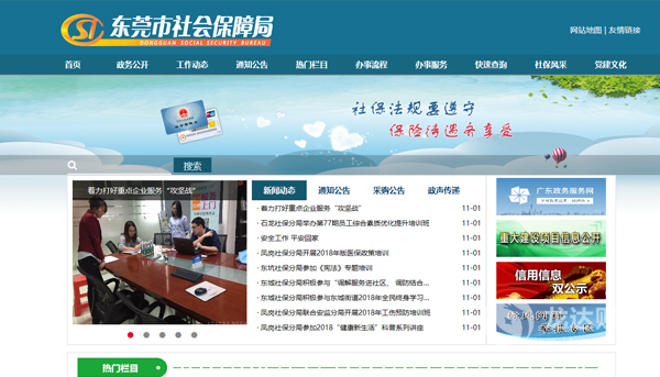 東莞新公司注冊(cè)后怎么辦社保卡？辦理流程介紹