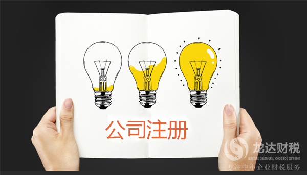 私人小產權公司能不能注冊?會有哪些風險