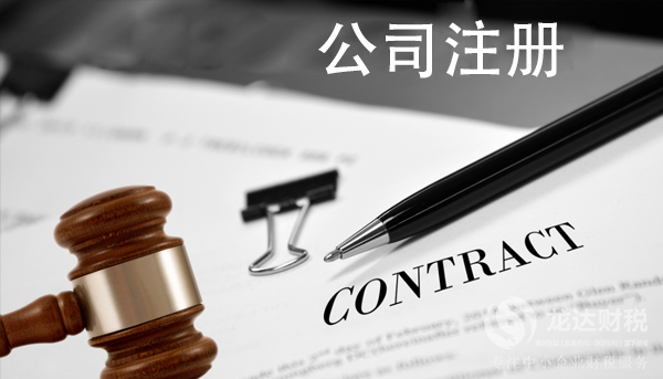 東莞注冊公司商標(biāo)流程及費用詳解