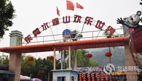 龍達財稅團建活動，讓我們的員工快樂前行