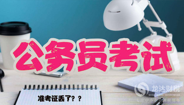 公務(wù)員為什么不可以注冊(cè)公司？原因是什么