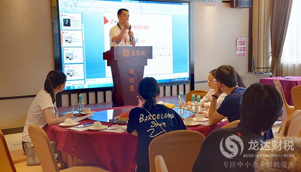 龍達系列講座之“企業經營風險”