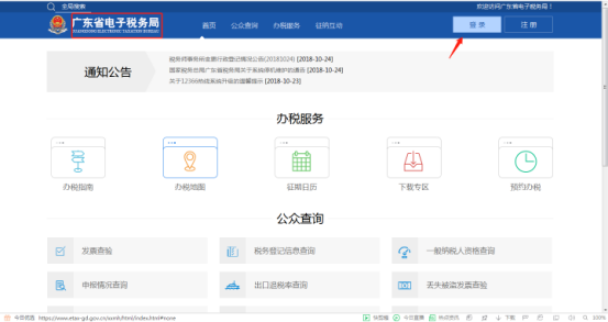 東莞小規模代理記賬稅務登記流程明細