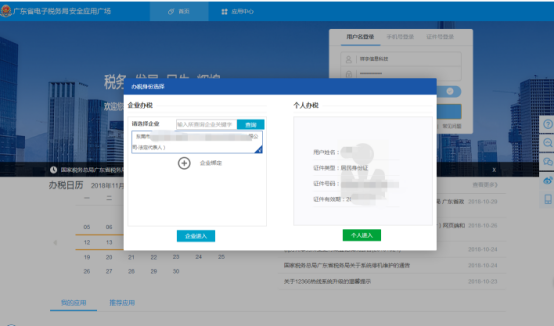 東莞小規模代理記賬稅務登記流程明細