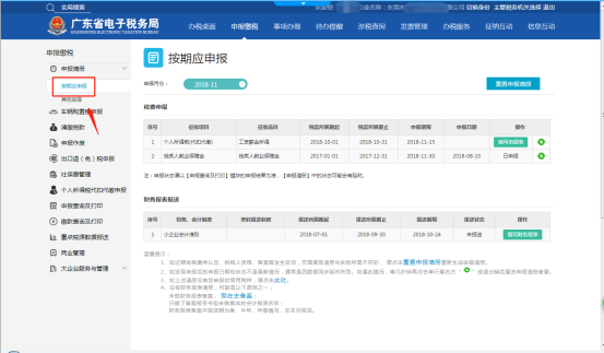 東莞小規模代理記賬稅務登記流程明細