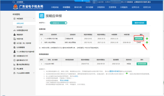 東莞小規模代理記賬稅務登記流程明細