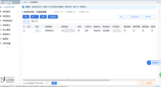 東莞小規模代理記賬稅務登記流程明細