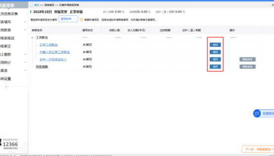 東莞小規模代理記賬稅務登記流程明細