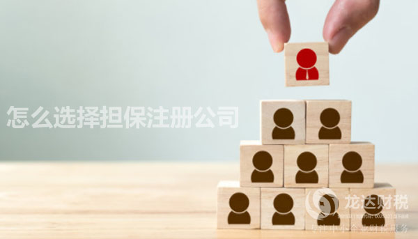 東莞個人貸款需要擔保注冊公司幫助