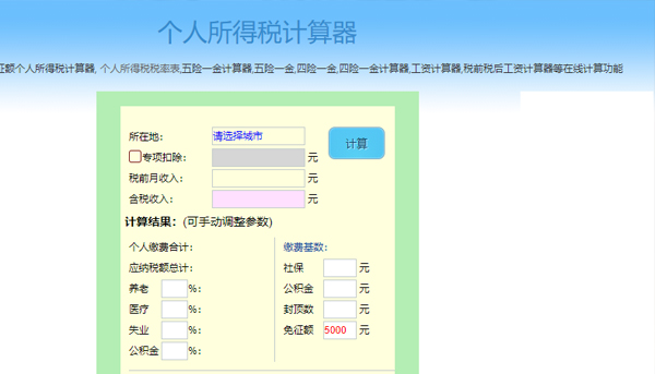 東莞注冊公司后個人所得稅申報注意要點