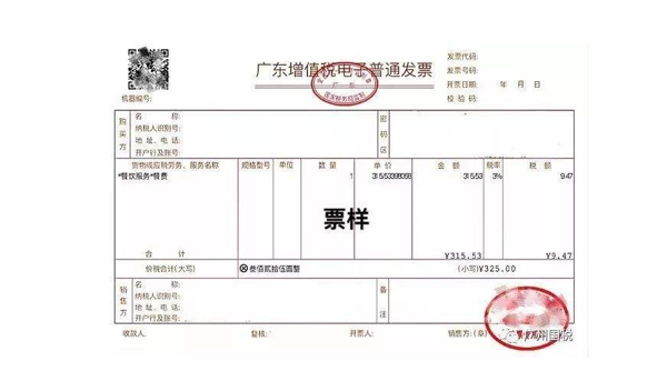東莞公司注冊(cè)后開發(fā)票的操作流程