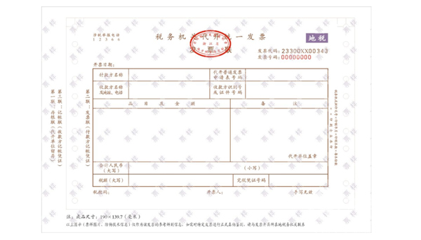 東莞公司注冊(cè)后開發(fā)票的操作流程