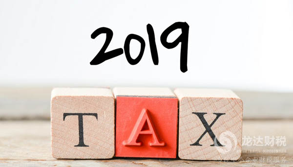 2019年注銷一家公司需要的費用明細