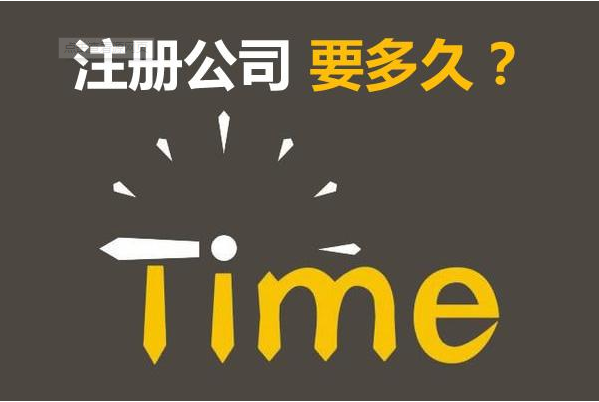 注冊有限責(zé)任公司條件手續(xù) 注冊有限責(zé)任公司條件手續(xù)