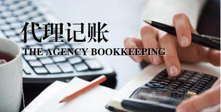 代理記賬能夠為企業提供哪些服務? 代理記賬能夠為企業提供哪些服務?